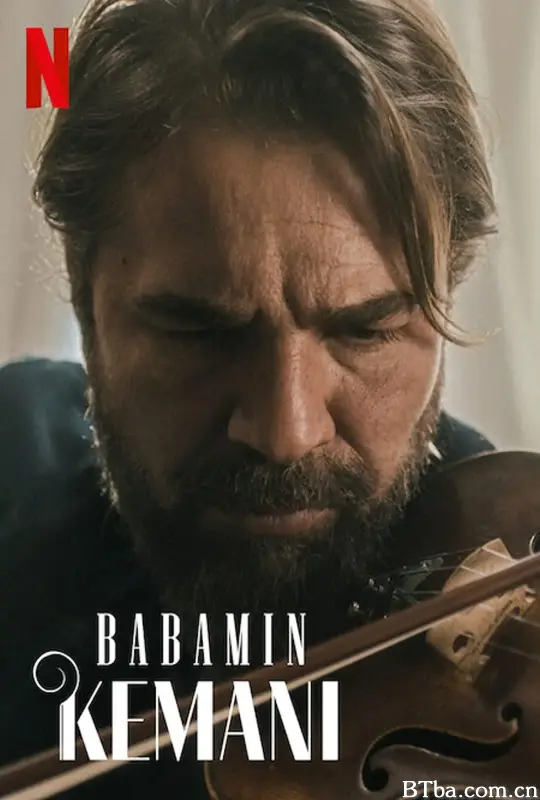 爸爸的小提琴/Babamin Kemani
