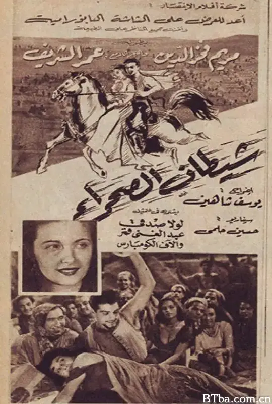 撒哈拉里的恶魔/Shaytan al-Sahra