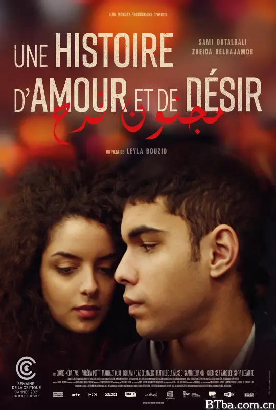 爱与欲望的故事/Une histoire d’amour et de désir