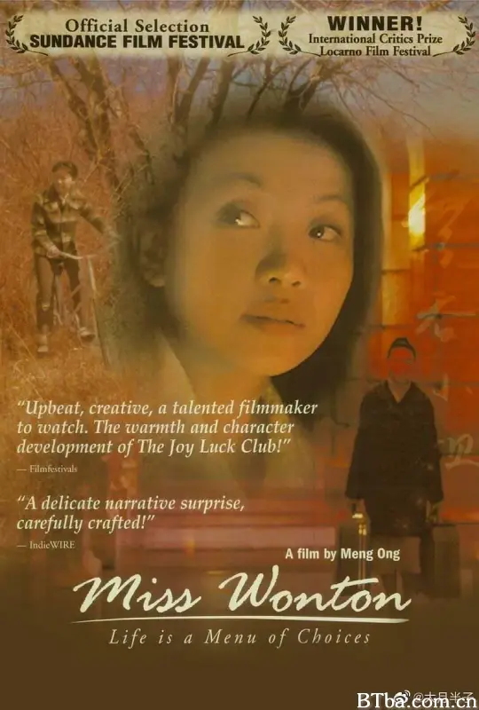 云吞小姐/Miss Wonton