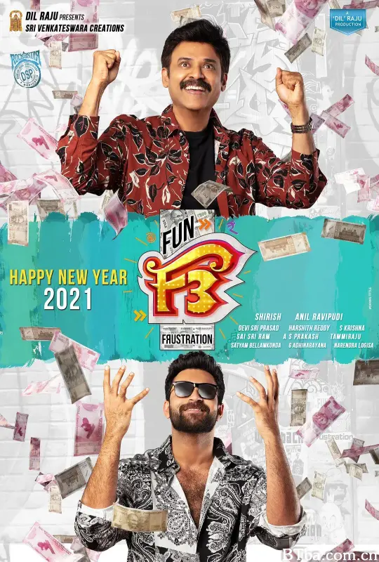 抛妻奇谈 2/F3: ఫన్ అండ్ ఫ్రస్టేషన్