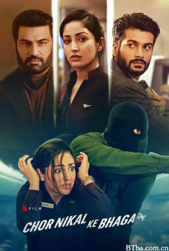 瞒天劫/Chor Nikal Ke Bhaaga