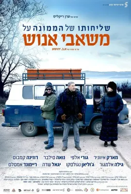 人力资源经理/שליחותו של הממונה על משאבי אנוש