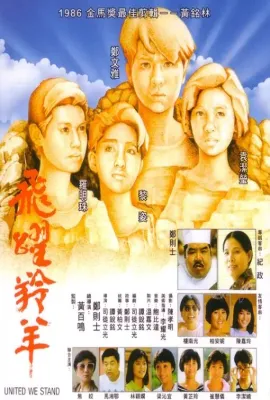 飞跃羚羊/飛躍羚羊
