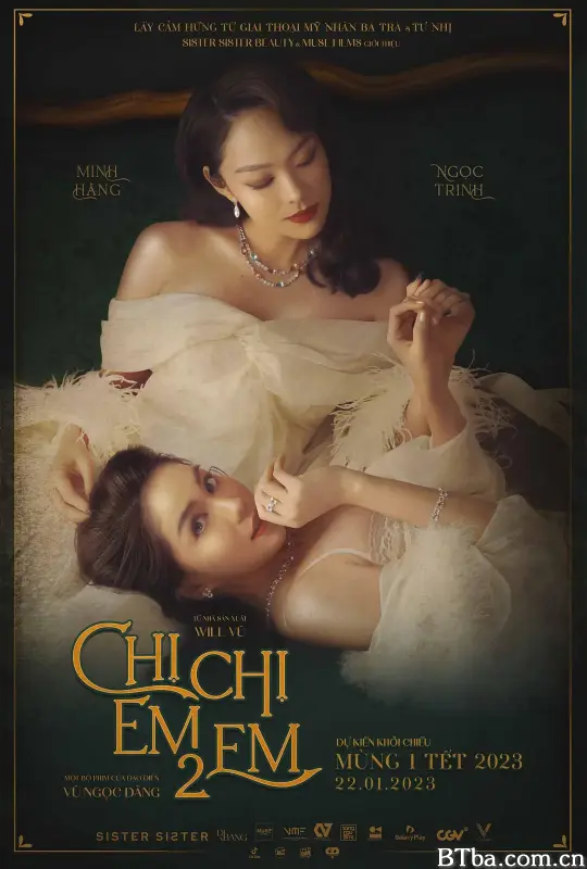 姐姐妹妹2/Chi Chi Em Em 2