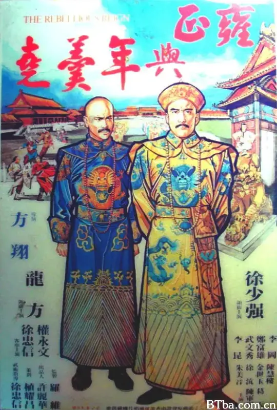雍正与年羹尧/雍正與年羹堯