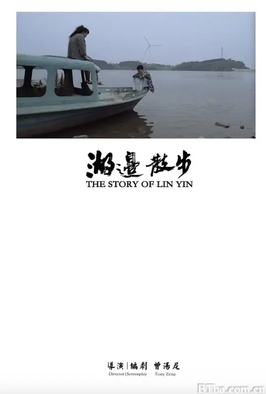 湖边散步