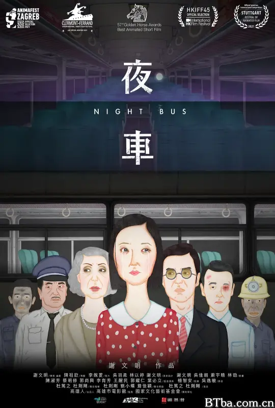 夜车