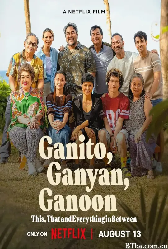 我家这本难念的经/Ganito, Ganyan, Ganoon