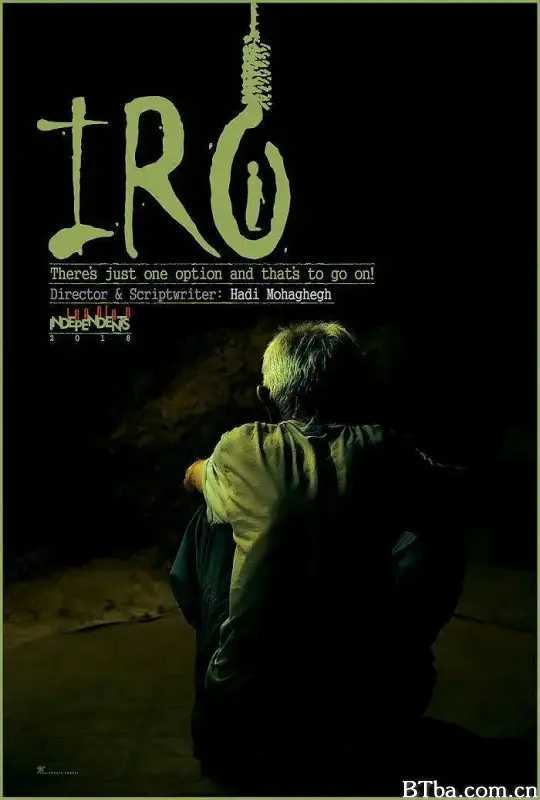 此地/Iro