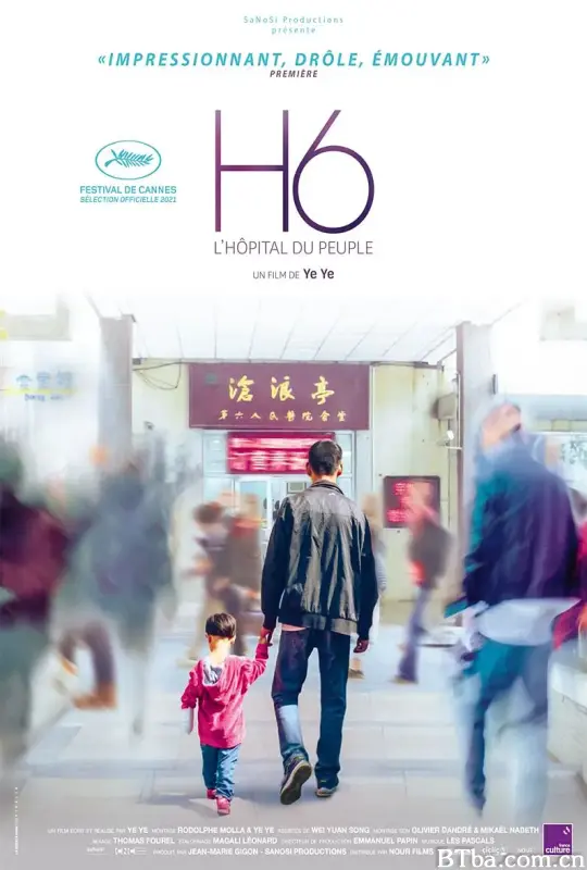 第六人民医院/H6