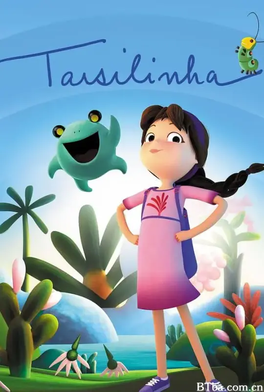 塔尔西拉/Tarsilinha