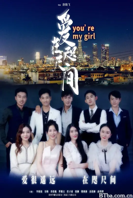 爱在咫尺间