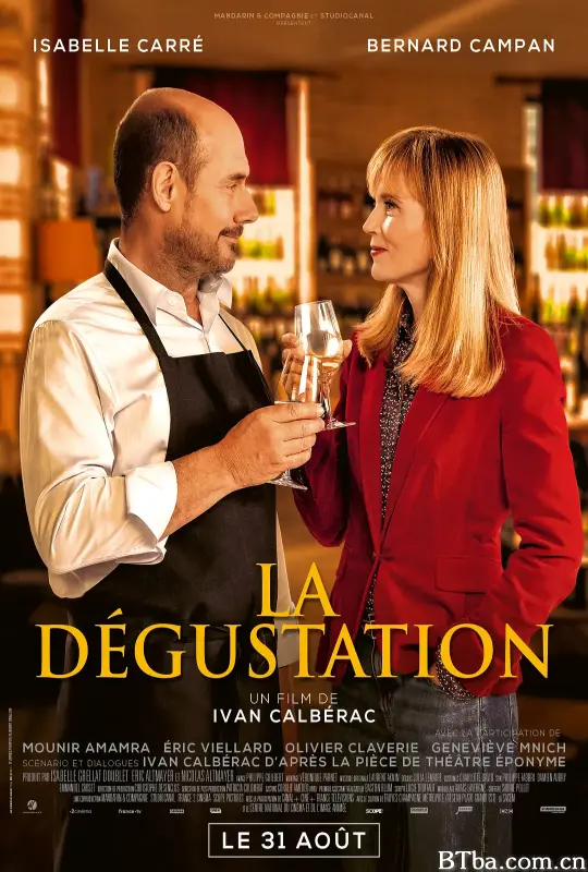 品尝会/La Dégustation