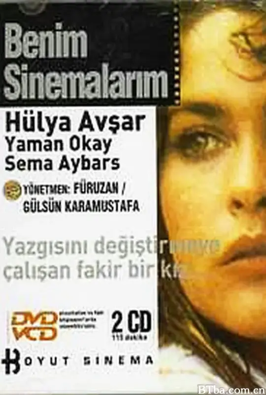 我的电影院/Benim Sinemalari