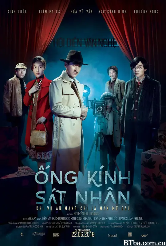 杀人镜头/Ống kính sát nhân