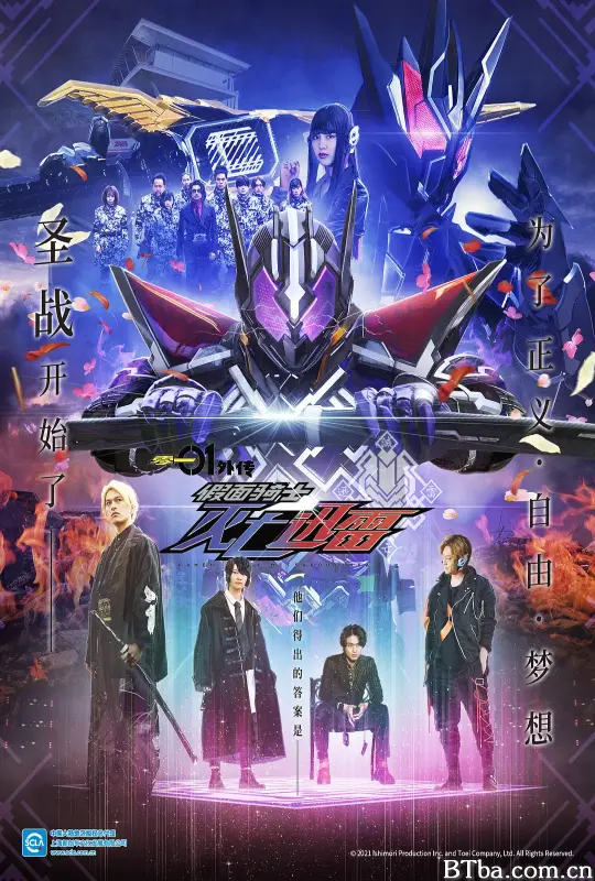零一 Others 假面骑士灭亡迅雷/ゼロワン Others 仮面ライダー滅亡迅雷