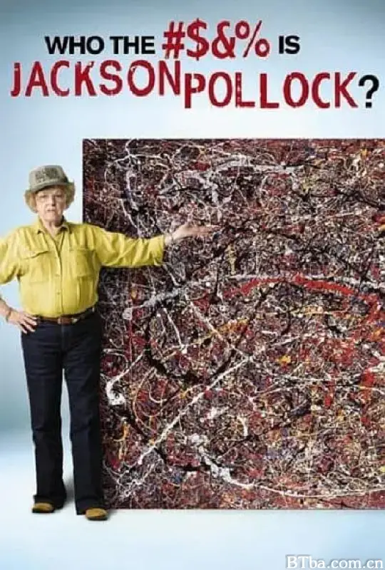 谁是TMD杰克森-波拉克/Who the #$&% is Jackson Pollock?