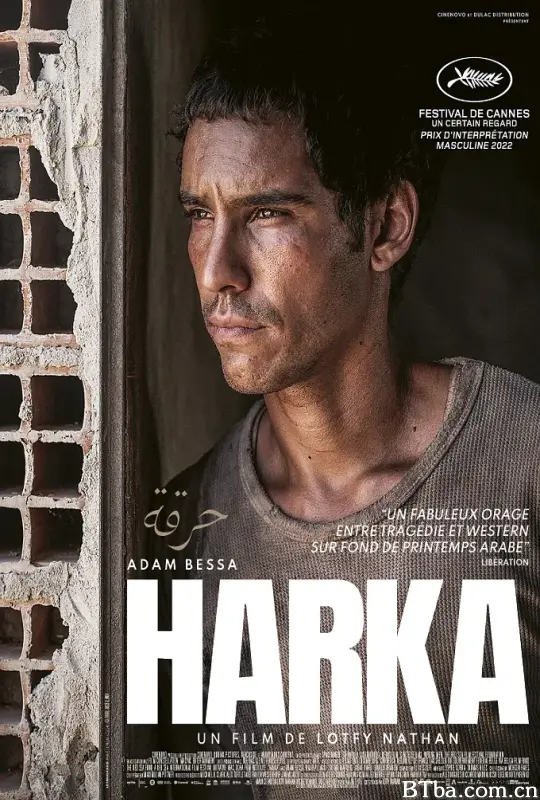 哈卡/Harka