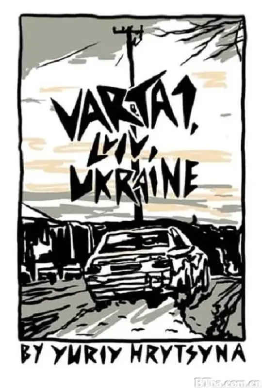 Varta1, Львів, Україна