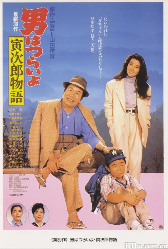 寅次郎的故事39：寻母奇遇记/男はつらいよ 寅次郎物語