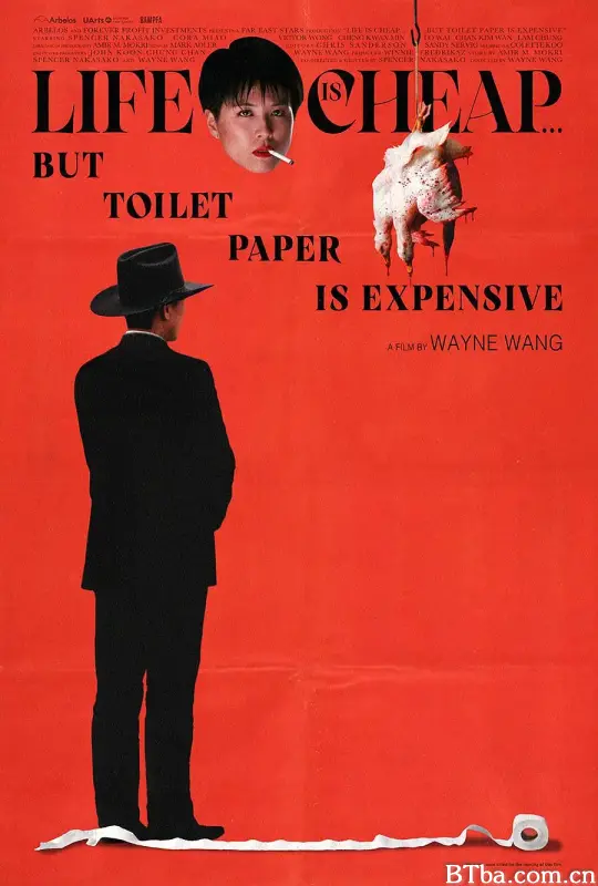 命贱厕纸贵/Life Is Cheap... But Toilet Paper Is Expensive