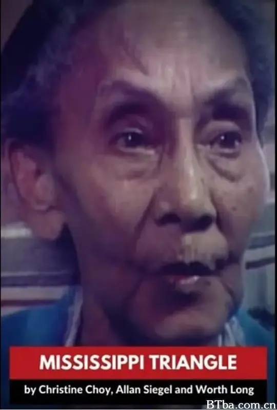密西西比的白人，黑人和华人/Mississippi Triangle