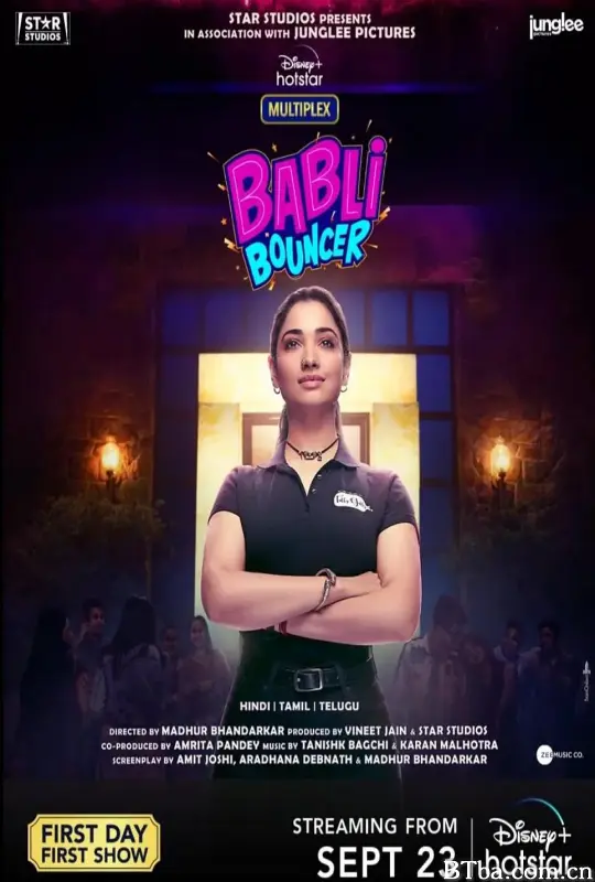 保安巴比莉/Babli Bouncer
