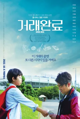 真划算/거래완료