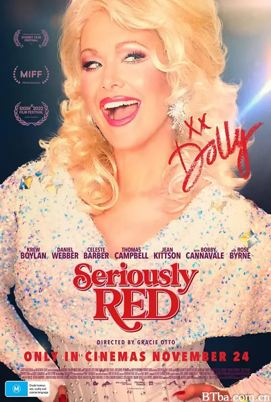 红透了/Seriously Red