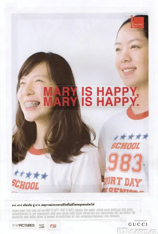 玛丽真快乐/Mary Is Happy, Mary Is Happy