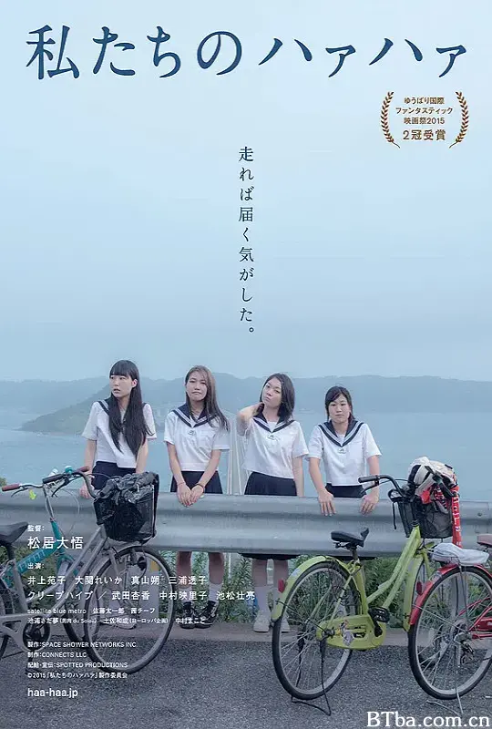 我们的追星之路/私たちのハァハァ