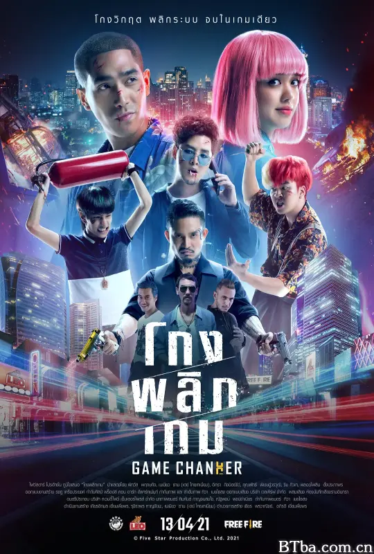 换妆游戏