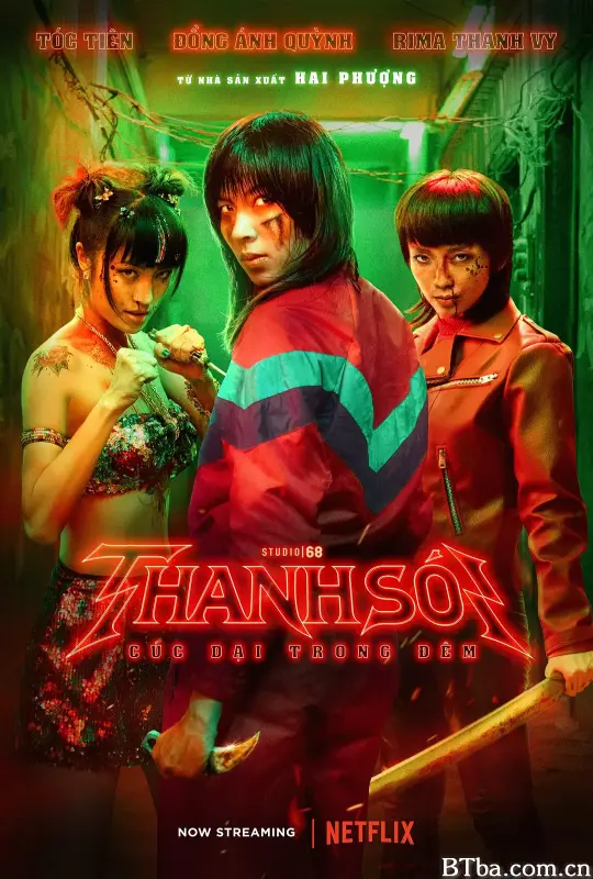 怒斩狂飙/Thanh Sói