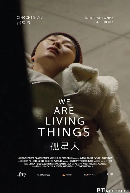 孤星人/We Are Living Things
