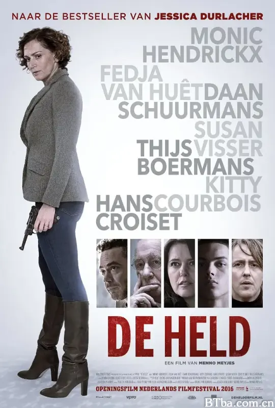 复仇女杰/De Held