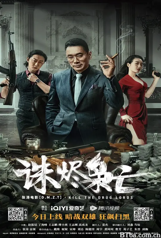 诛烬枭亡