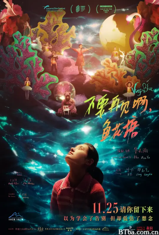 不要再见啊，鱼花塘