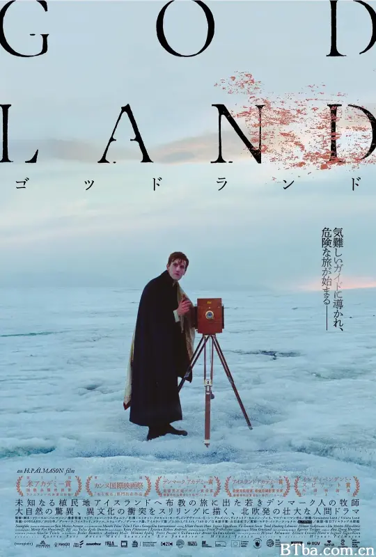创造之地/Volaða land