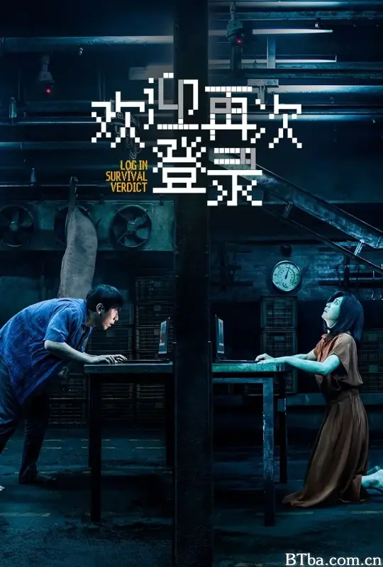 欢迎再次登录
