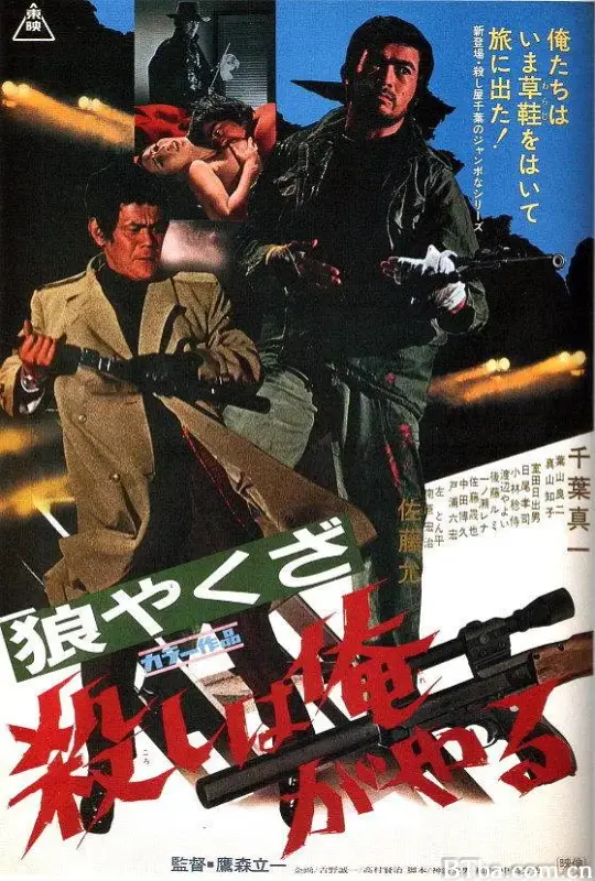 黑帮之狼：我来杀人