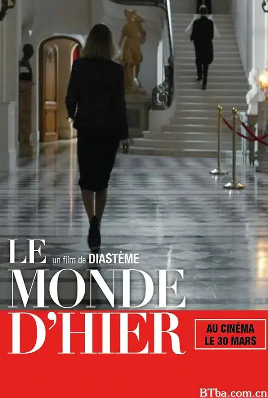 昨日世界/Le Monde d’hier