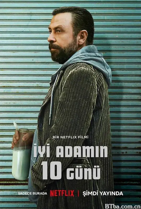 十日好人/Iyi Adamin 10 Günü