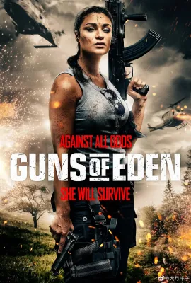 伊甸之枪/Guns of Eden