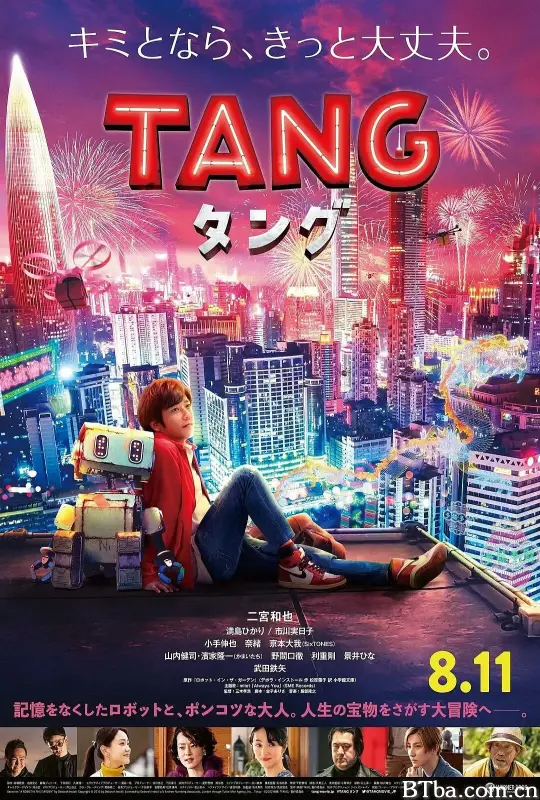 唐/TANG タング