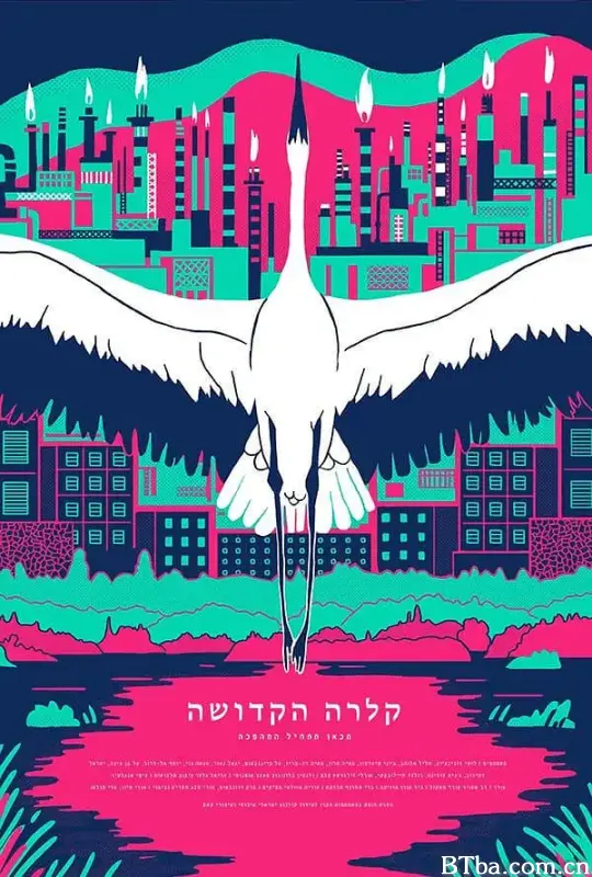 圣人克拉拉/קלרה הקדושה