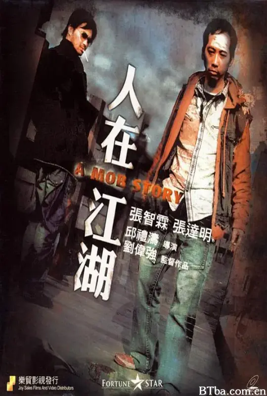 人在江湖
