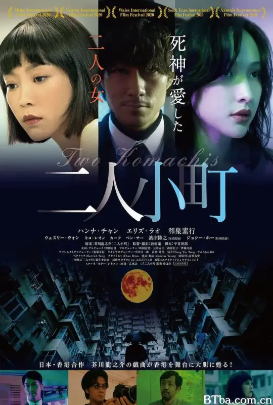 二人小町