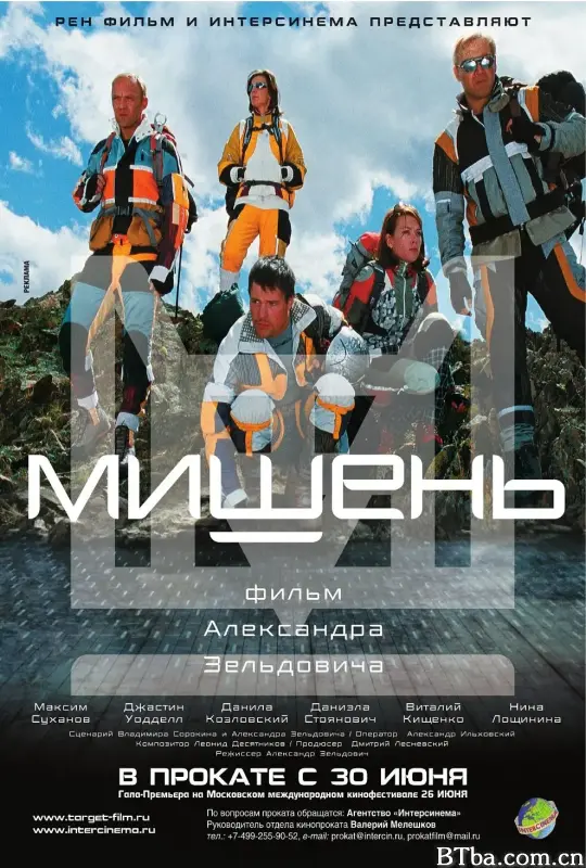 目标/Мишень
