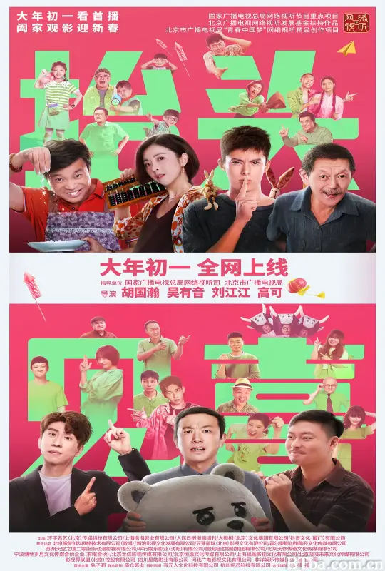 抬头见喜